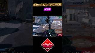 Bloodhound90,000kill Bocek clip #apexlegends #asmr #killmontage #エーペックス