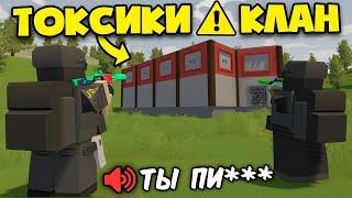 Заставили выйти их с сервера! Unturned Russia Рейд