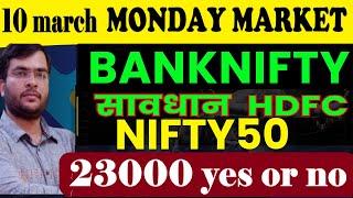 MONDAY MARKET PREDICTION 10 march | BANKNIFTY PREDICTION  NIFTY ANALYSIS | TOMORROW NIFTY PREDICTION