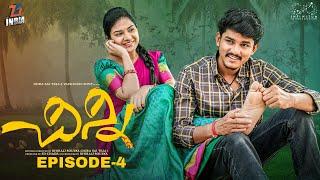 Chinni - Episode - 4 || Dora Sai Teja || Vaishnavi Sony || Based on True Story || Infinitum Media