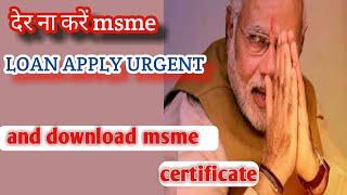 msme online registration kaise kare। new udyog Aadhar registration msme। download msme certificate।