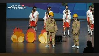 2025 경기도 소방동요대회 만정초등학교