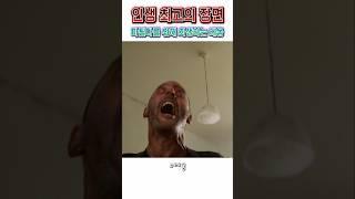  인생 최고 슬픈 장면  킬러가 희생하기로 마음먹으면 생기는 일 / 주인장 인생 영화 '레옹'