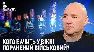 Кого бачить у вікні поранений військовий? | Я не забуду