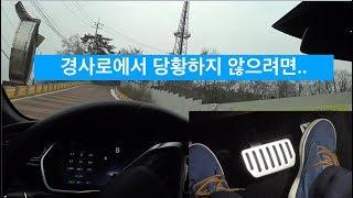 [한국에서 테슬라 타기] Tesla Model S - 주행모드/브레이크 홀드(Brake hold)/크립모드(Creep mode)