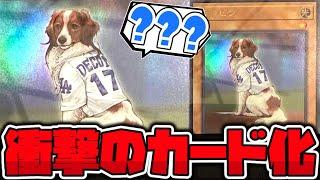 【遊戯王】 世界に1枚しか存在しないカードが増えた！そして普通に使えるんだけど… 『デコピン』 【ゆっくり解説】