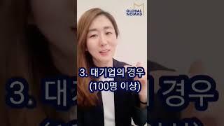 글로벌 진출 기업 컨택 전략 3가지 (ft. B2B 마케팅 영업 시 꿀팁) - 세계에서 가장 많이 활용된