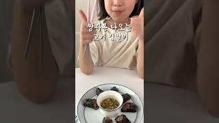 #고기#김말이#성장기#반찬#단백질#레시피#건강레시피#오늘도요리 #집밥#자취요리 #레시피 #cooking #food #요리 #다이어트 #다이어트식단#델라맘