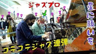 I played “When You Wish Upon a Star” with this Japanese pro pianist at a department store.