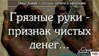 Лучшие Цитаты и Афоризмы 10