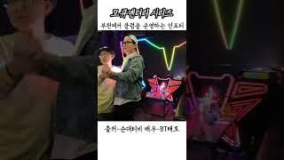 부천에서 클럽을 운영하는 남자  #다큐멘터리 #무서운이야기 #얼굴 #페이크다큐 #shorts