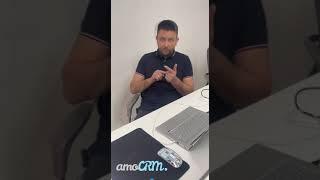 Сопровождение amoCRM