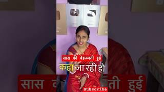 फ़ालतू इंसान | Official Raveena Vines #shorts #ytshorts #comedy #funny #youtubeshorts #fun