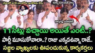 Sajjala Rama Krishna GooseBumps Comments On YS Jagan Birthday Celebrations : PDTV News