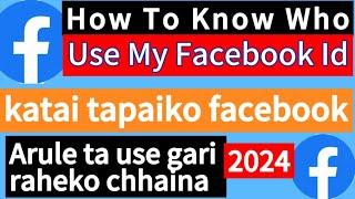 How To Check Facebook Account Is Hacked Or Not 2024 | How To Check Who Use My Facebook Account