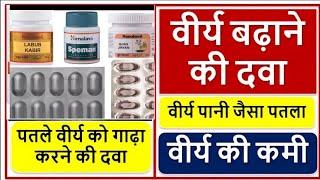 वीर्य को बढ़ाने वाली दवाई|Dfrag Tablet with Coenzyme Q10|Low sperm count Treatment