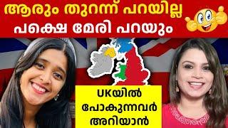 UKയിൽ പോകുന്നതിനു മുൻപ് ഇതൊന്ന് കേൾക്കൂ @Maryshilsoza  | Sunitha Devadas | UK Student Visa