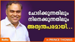 ദൈവത്തിലേക്ക് മടങ്ങിവരാം | Pr Prince Thomas | Malayalam Christian Messages | Prince Ranni Message