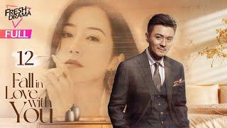 【Multi-sub】Fall in Love with You EP12 | Han Xue, Allen Ting, Yu Jin Wei | 偏偏爱上你  | Fresh Drama