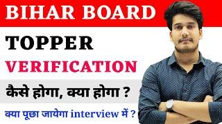Bihar Board Topper Verification 2023 | Bihar Board Topper Interview | Bihar Board Result 2023