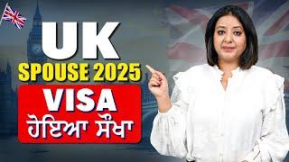 UK SPOUSE 2025 VISA ਹੋਇਆ ਸੌਖਾ | STUDY VISA UPDATES 2024 |  USA CANADA UK | THE VISA OFFIC