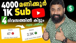 FAST SUBSCRIBERS 1000 Sub How to Complete 4000 Hours Watch Time on YouTube (FAST)