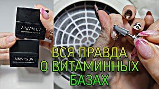 Вся правда о витаминных базах для ногтей.