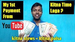 My First Payment From YouTube !! My Youtube Earning