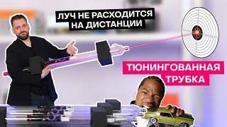 Тюнингованная трубка! Отличный рез на всем рабочем поле