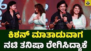 ಕಿಶನ್ ಮಾತಾಡುವಾಗ ನಟಿ ತನಿಷಾ ರೇಗಿಸಿದ್ಯಾಕೆ | Bigg Boss Tanisha Kuppanda, Kishan | Pendrive Kannada Movie