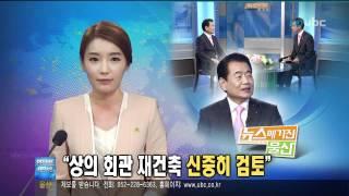 [ubc울산방송] 프라임뉴스 2012_6_23