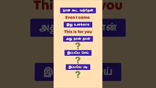 Daily Use Sentences in Tamil | Spoken English | English Pesalam | How to make English Sentences |