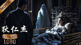 At night, strange toads appear in the palace; Wu Zetian falls ill. Di Renjie rushes to investigate.