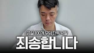 투자금 4,900만 원으로 월세230만 원