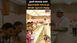  ஐசரி கணேஷ் மகள் திருமண வரவேற்பு கொண்டாட்டம்!  #kollywoodtalkies #trending #marriage #wedding