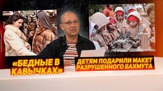 Детям подарили макет разрушенного Бахмута. «Бедные в кавычках»