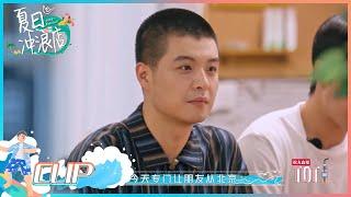 黄轩想向马頔请教吉他 话痨马頔找到同类| 夏日冲浪店 EP6 |Let's Sacalaca | iQIYI综艺