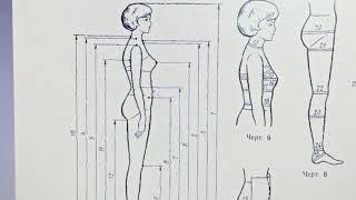 Работа с ГОСТом. Часть 2. Проектирование одежды.