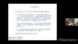 加拿大律师讲企业商业法基本知识 Legalshield small business plan