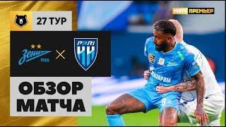 Зенит   Пари НН  Обзор матча Мир РПЛ 04 05 2025   //Zenit - Pari NN. Match review