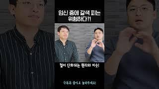 피가 갈색이면 더 안좋은 거 아닌가요?!!