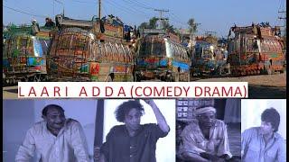 LAARI ADDA (COMEDY STAGE DRAMA) - AMAN ULLAH, MASTANA, ABID KHAN, RAMBO, SAHIBA - #punjabi