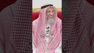 هل يجوز سَبُّ الشيطان؟ - عثمان الخميس