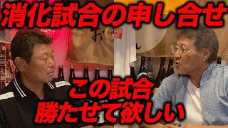 第二話【闇】消化試合のリアル