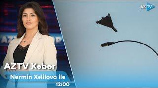 Nərmin Xəlilova ilə AZTV XƏBƏR (12:00) | 05.01.2025