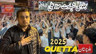 Markazi Jaloos Yum E Ali A.s || Alamdar Road Quetta || Shab Shahadat Moula Ali A.S.  Pakistan