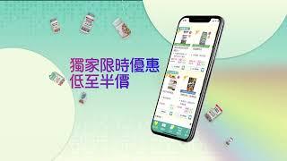 全新樂本健手機APP隆重登場！