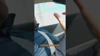 Спортивная Машина или Комфорт? Что Выбрать?! Обзор!