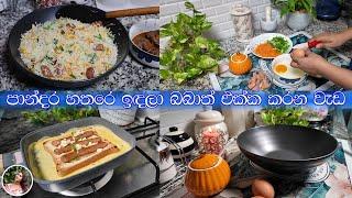 පාන්දර හතරෙ ඉඳලා බබාත්  එක්ක කරන වැඩ|4 am morning routine|madhu