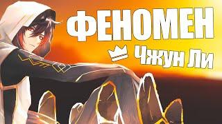 ПОЧЕМУ ЧЖУН ЛИ НАСТОЛЬКО ПОПУЛЯРНЫЙ?! | Феномен Деда в Геншине | Genshin Impact